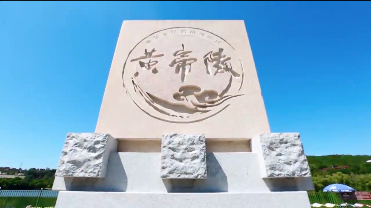 快闪 | 《我和我的祖国》唱响黄帝陵 视频封面