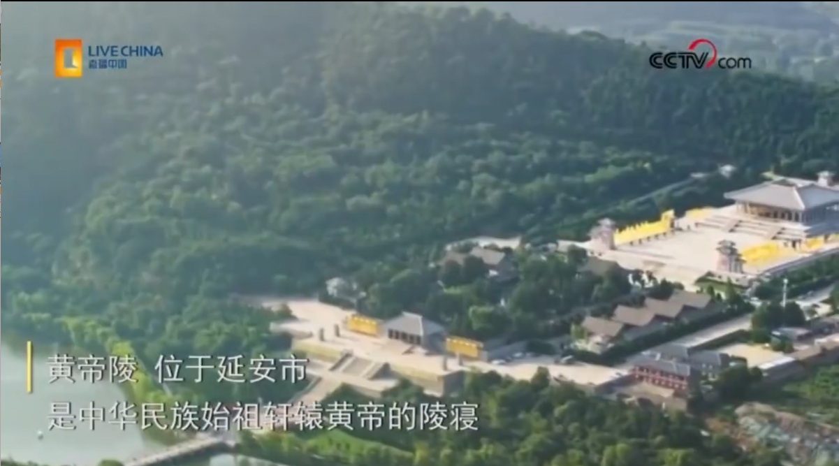 华夏始祖黄帝陵 视频封面