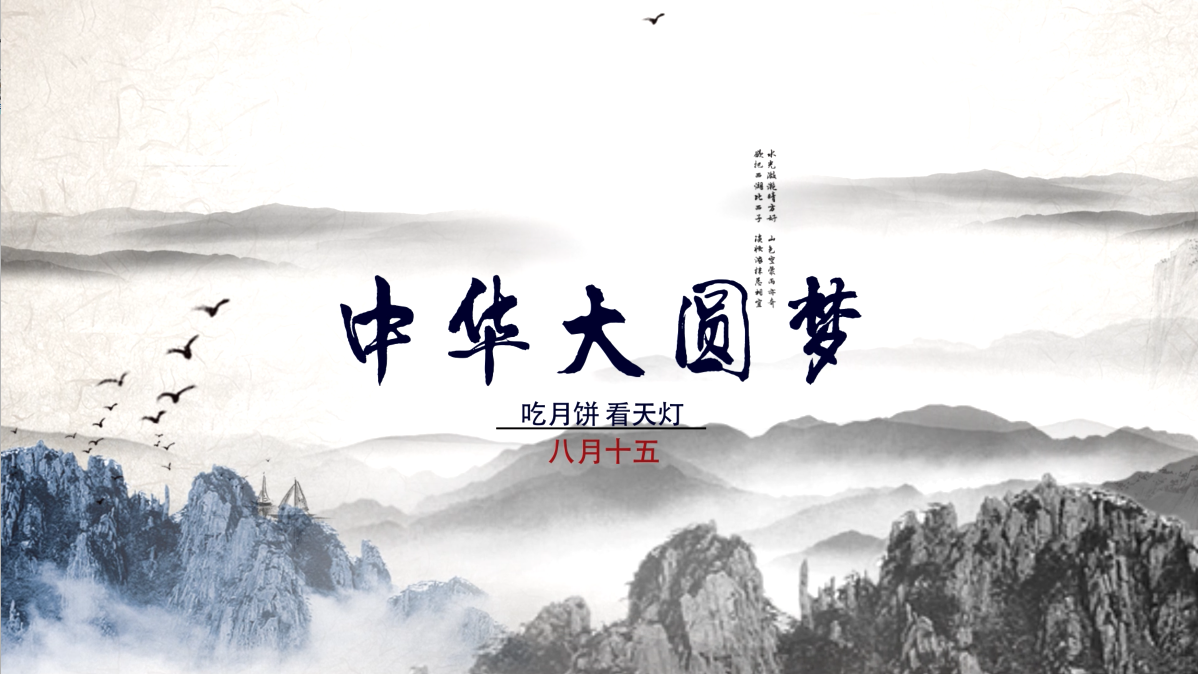 中华大圆梦 视频封面