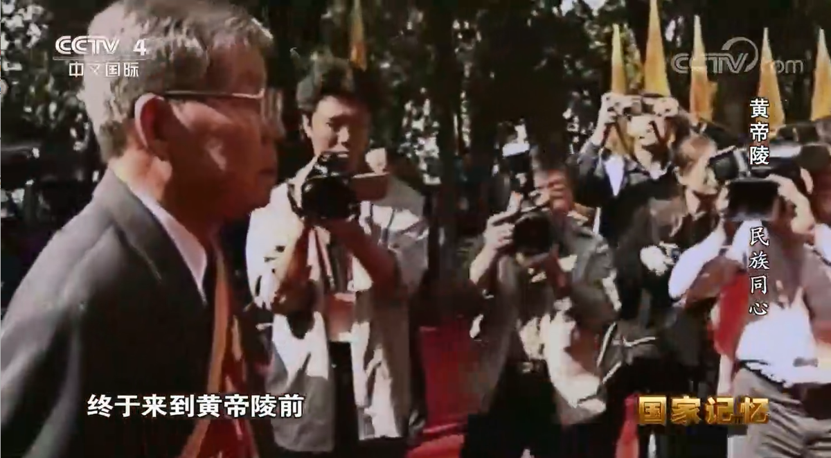 《黄帝陵》之《民族同心》 视频封面