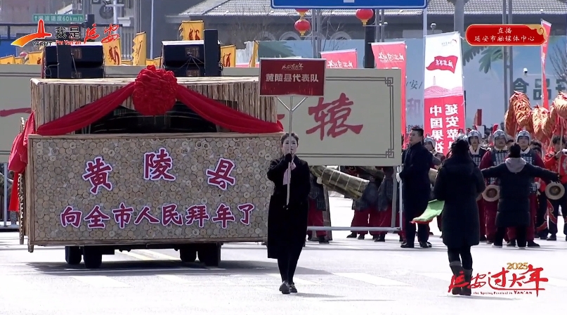 2025年黄陵秧歌汇演（一） 视频封面