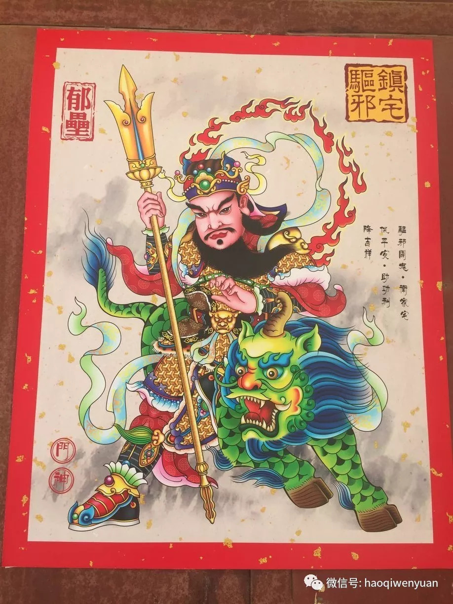 黄帝系列故事—黄帝与门神
 