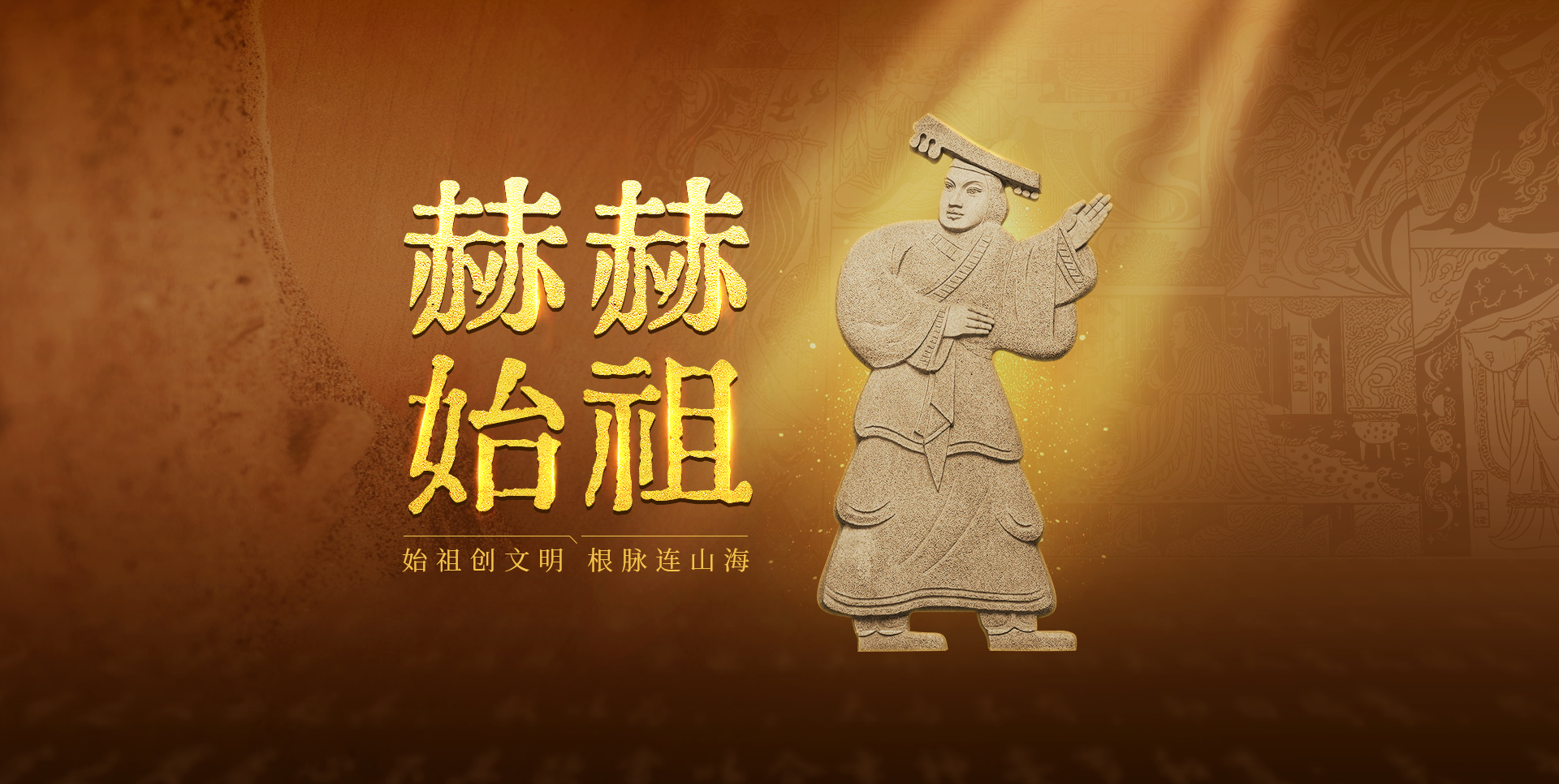 黄帝文化