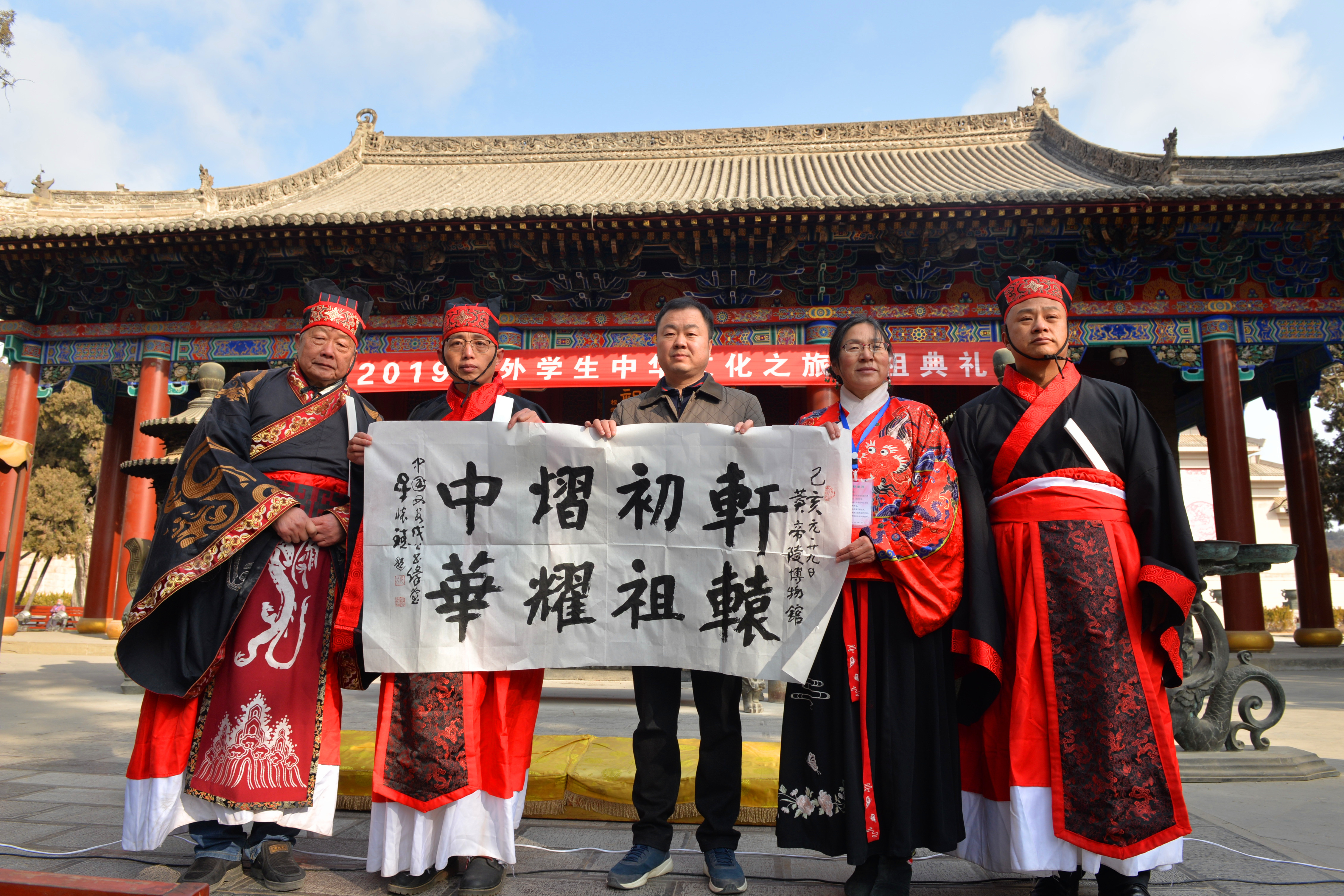 陕西黄帝陵祭祀传承