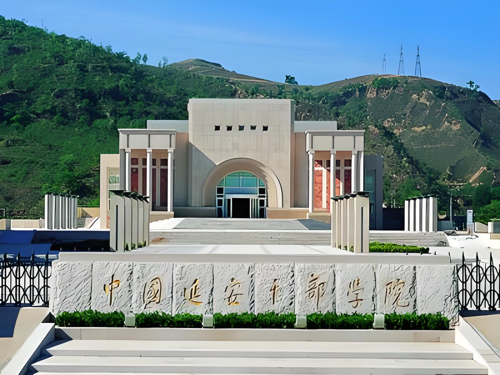 学习贯彻习近平文化思想-中国延安干部学院“黄帝陵是中华文明精神标识”主题教室
